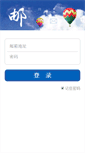 Mobile Screenshot of mail.tri-tech.cn